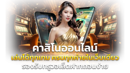 Robustabet ทางเลือกใหม่สำหรับนักเดิมพันยุคดิจิทัล